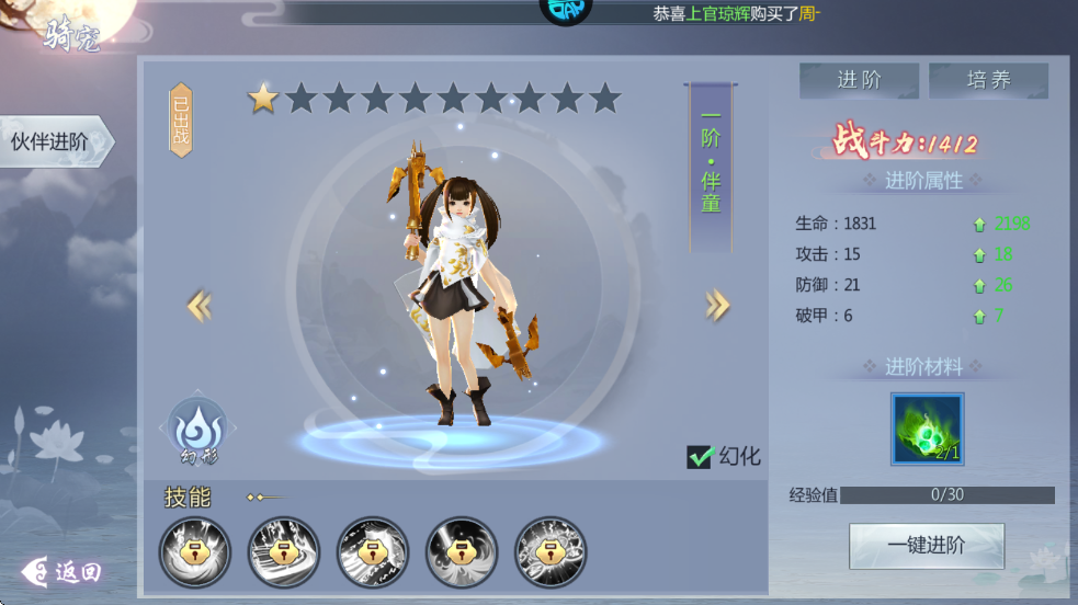 五行降妖师手游
