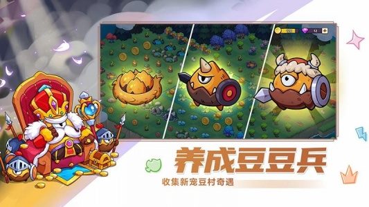 豆豆的村庄官方版