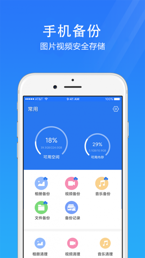 手机安全管家app
