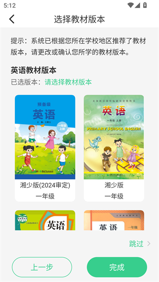 E英语宝app