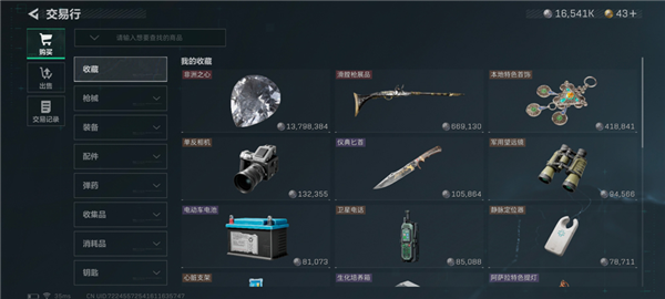 三角洲行动国际服官方版