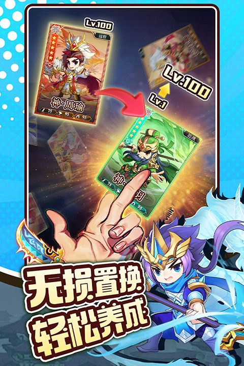 三国先锋官方版