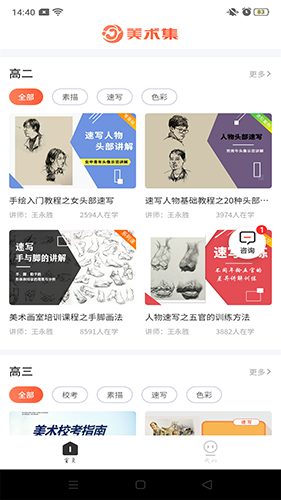 美术集app