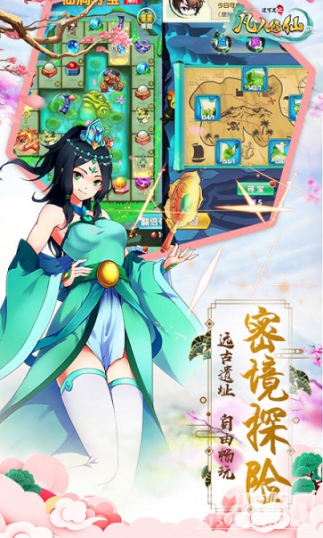 凡人修仙-增强现实版（真的是打3折）