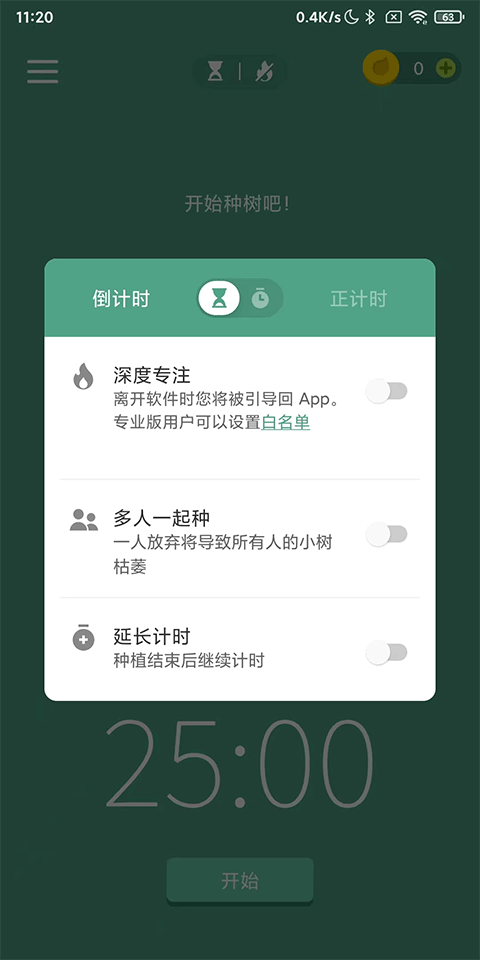 Forest官方版