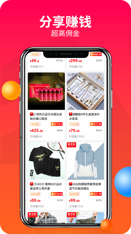 赚钱联盟app
