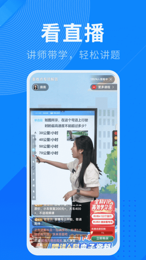 驾照宝典app