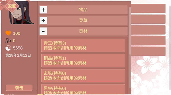某某宗女修修炼手札官方版
