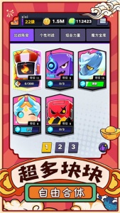 块块对战手游官方版