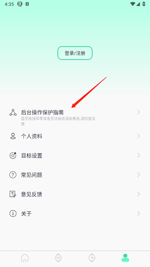 Qifit官方版app