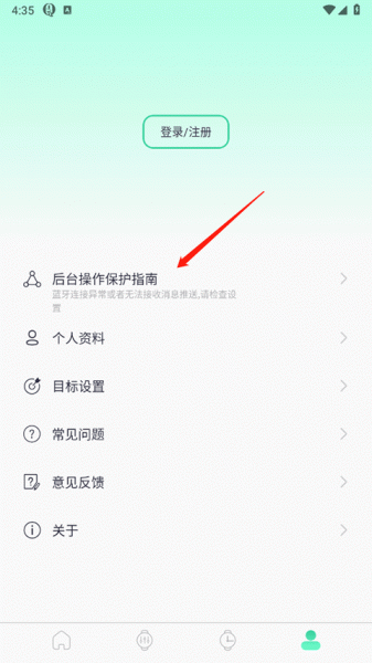 Qifit官方版app