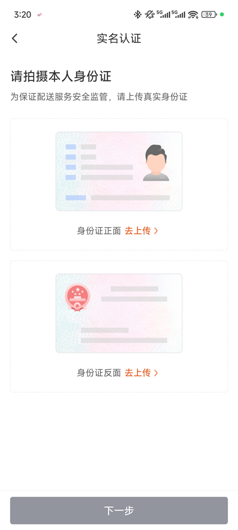 顺丰同城骑士app