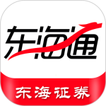 东海通app最新版