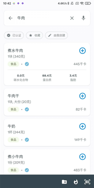 yazio卡路里计数器app