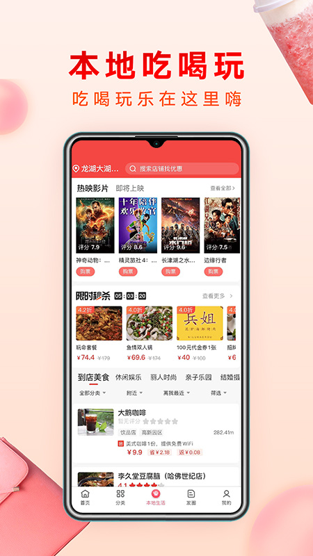 哗哗省钱app