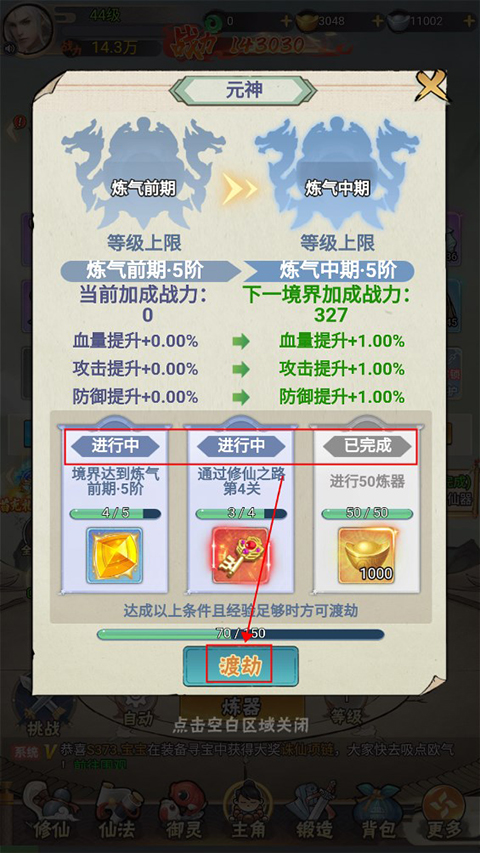 万剑至尊手游官方版