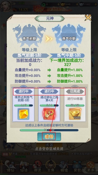 万剑至尊手游官方版