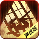 隐秘的原罪1手游