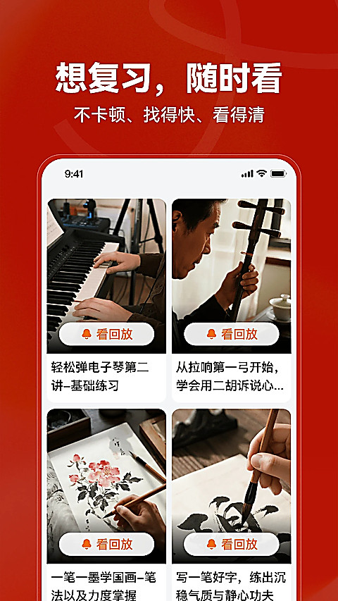 红松课堂最新版