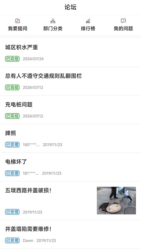 掌上盱眙最新版