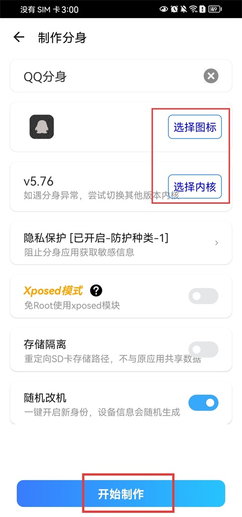 比翼多开官方版