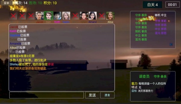派对之夜官方版