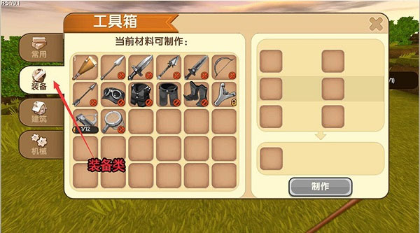 迷你世界官方版