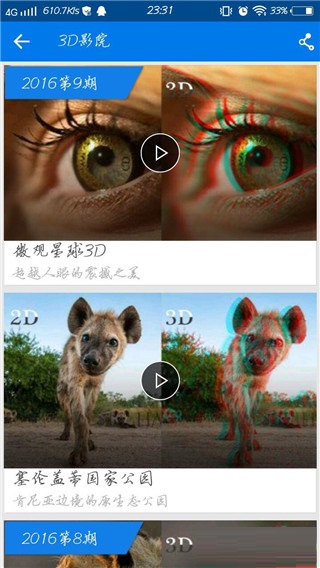 暴风影音app