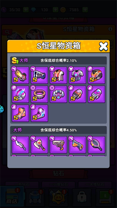 佣兵突击队手游