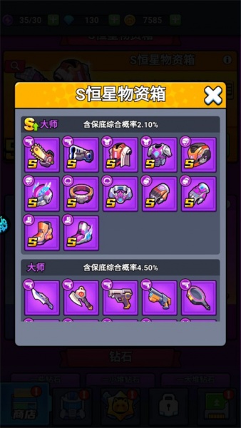 佣兵突击队手游