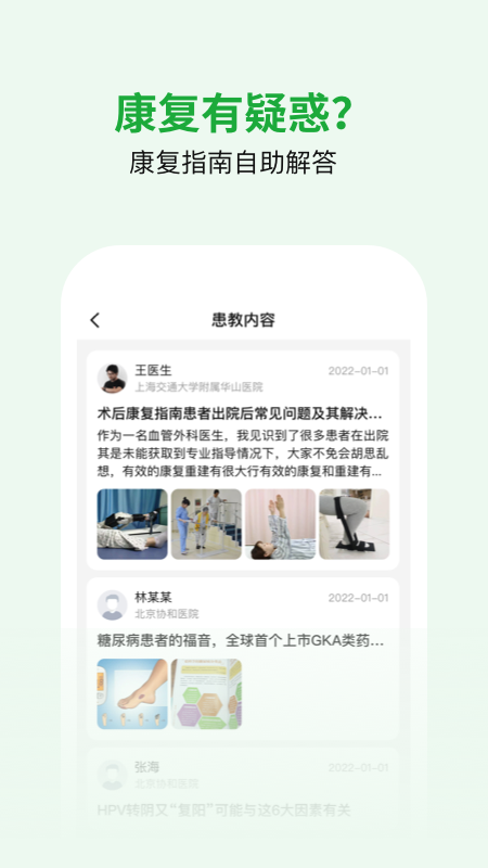 医助宝最新版