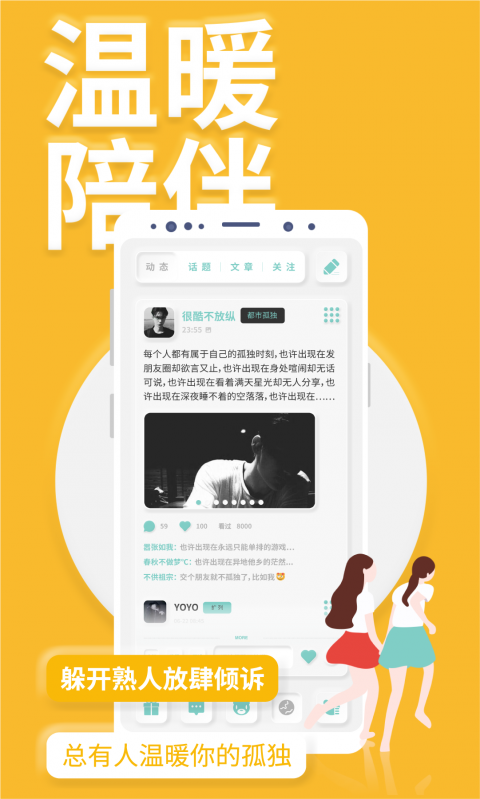 YOUMORE社交软件