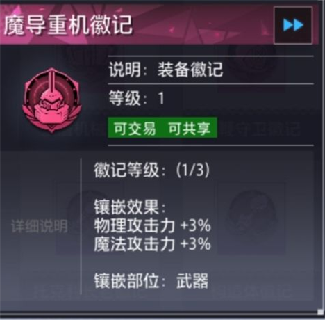 晶核官方版