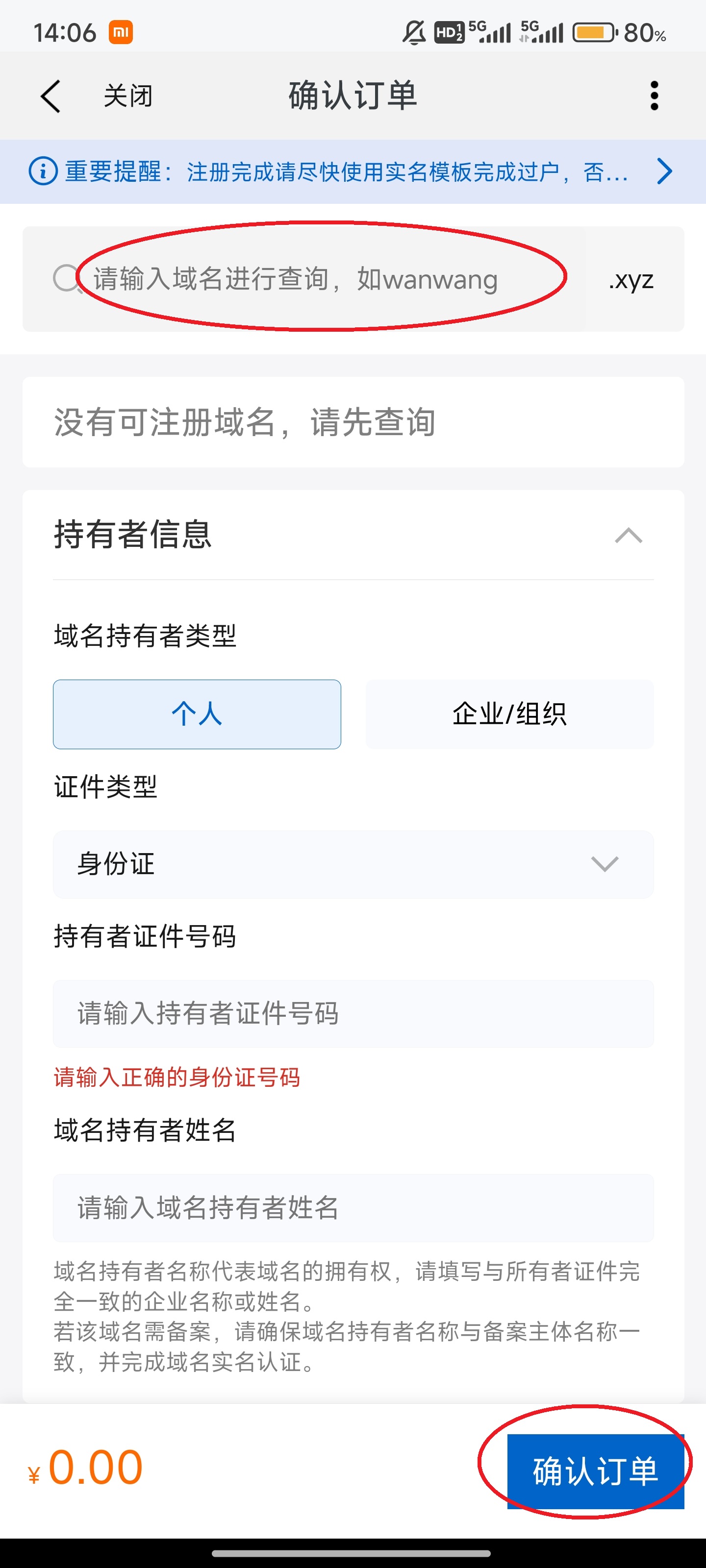 阿里云最新版app