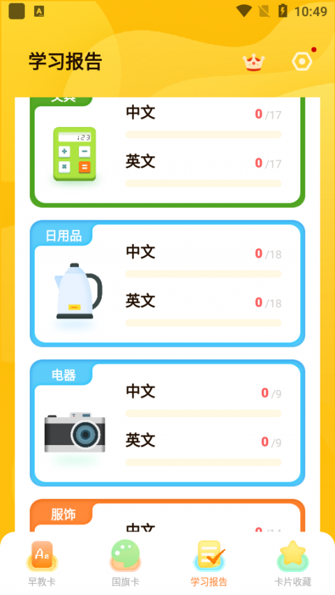 儿童早教启蒙