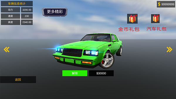急速赛车游戏