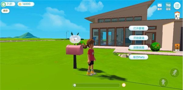 心动小镇官方版