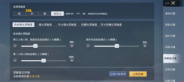 和平精英官方版