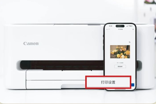 佳能打印app