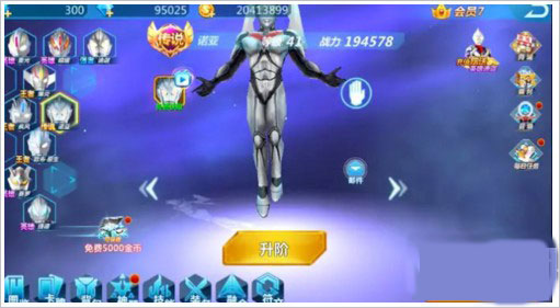 奥特曼宇宙英雄应用宝版