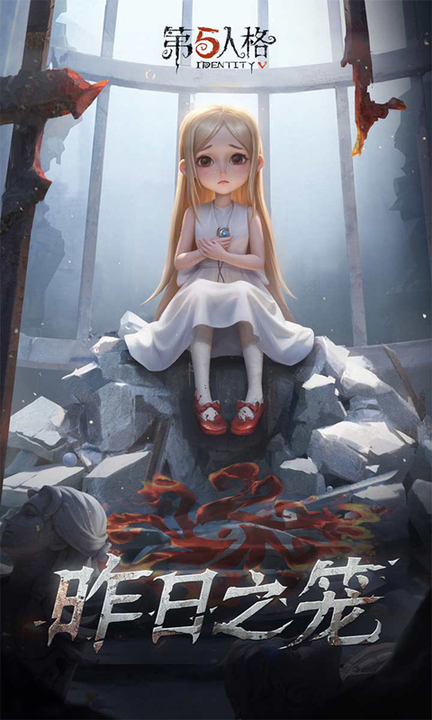 第五人格百度版本