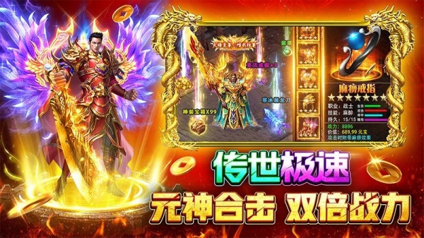 战火英雄传奇手游