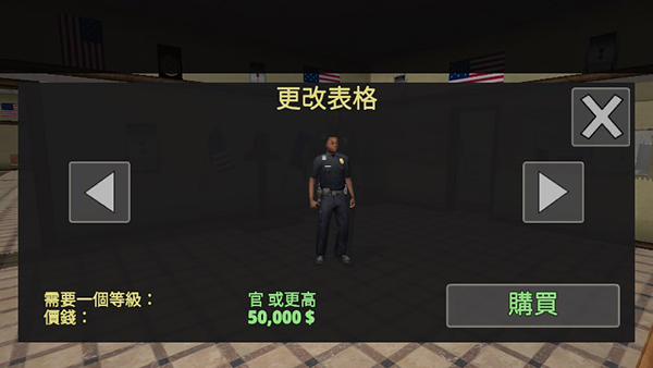 警察模拟器官方版