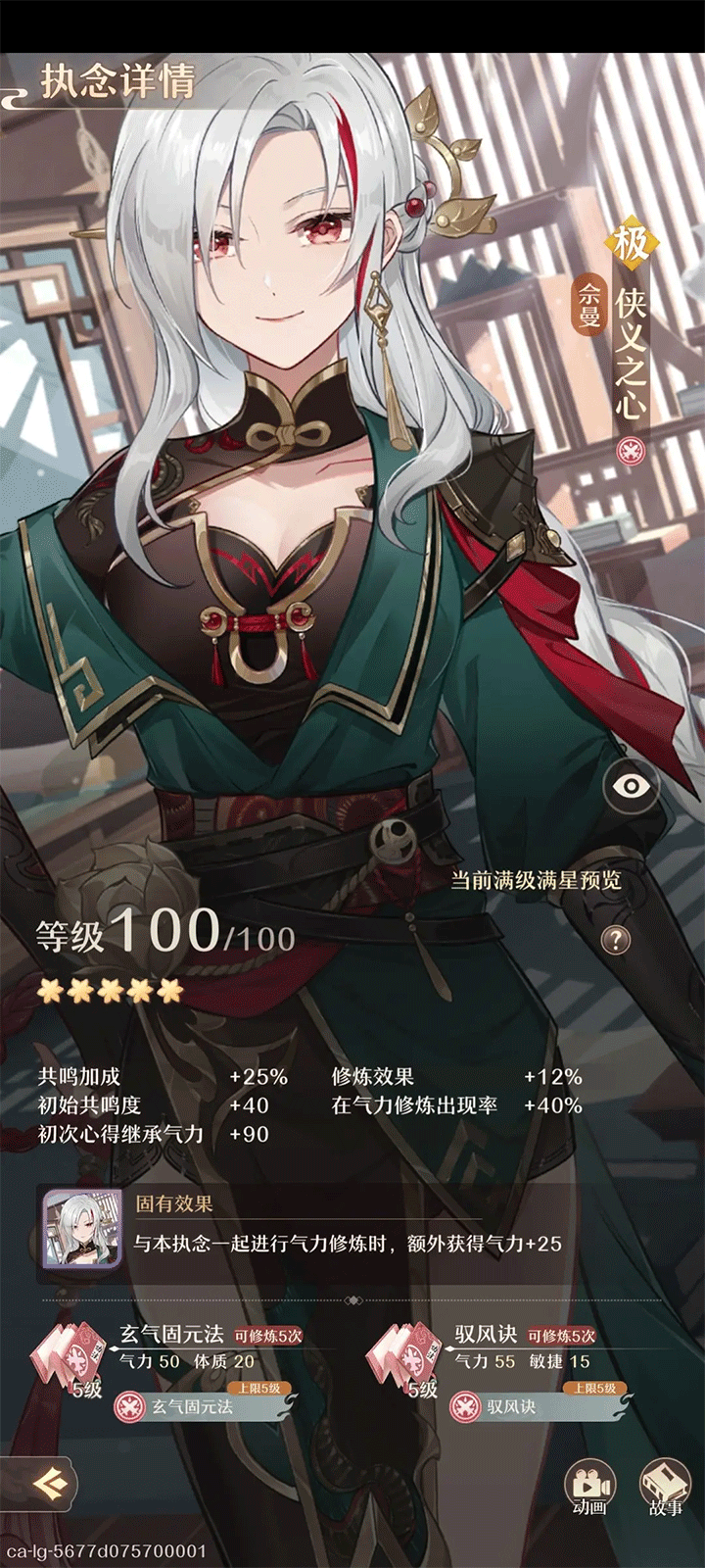 铸仙之境手游