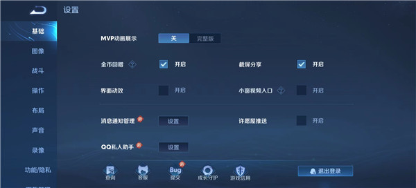 王者荣耀官方正版