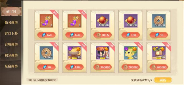 六界召唤师华为版官方版