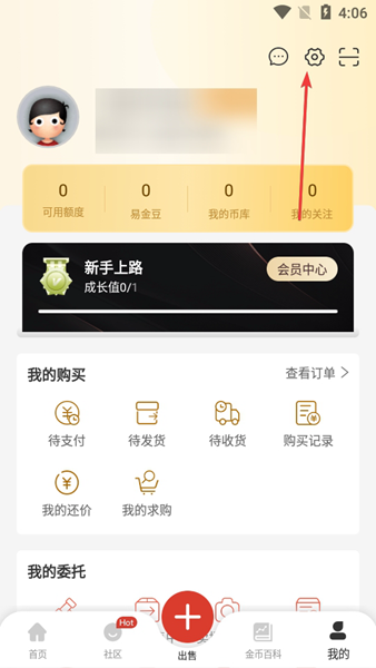 易金在线app