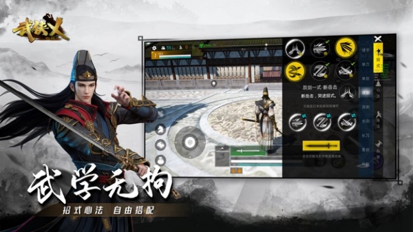 武侠乂官方版