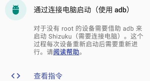 ShizukuRunner最新版