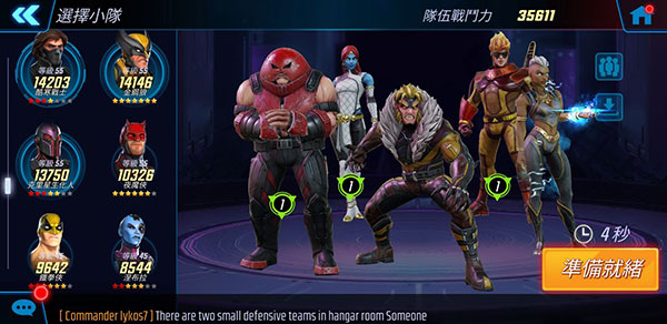 漫威神威战队手游(MARVEL Strike Force)